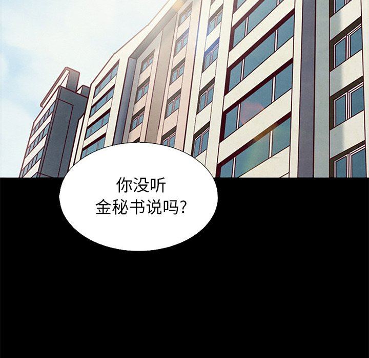 沉淪 第7章 第42页