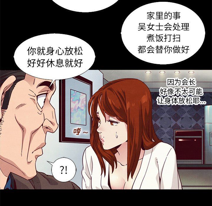 沉淪 第7章 第45页