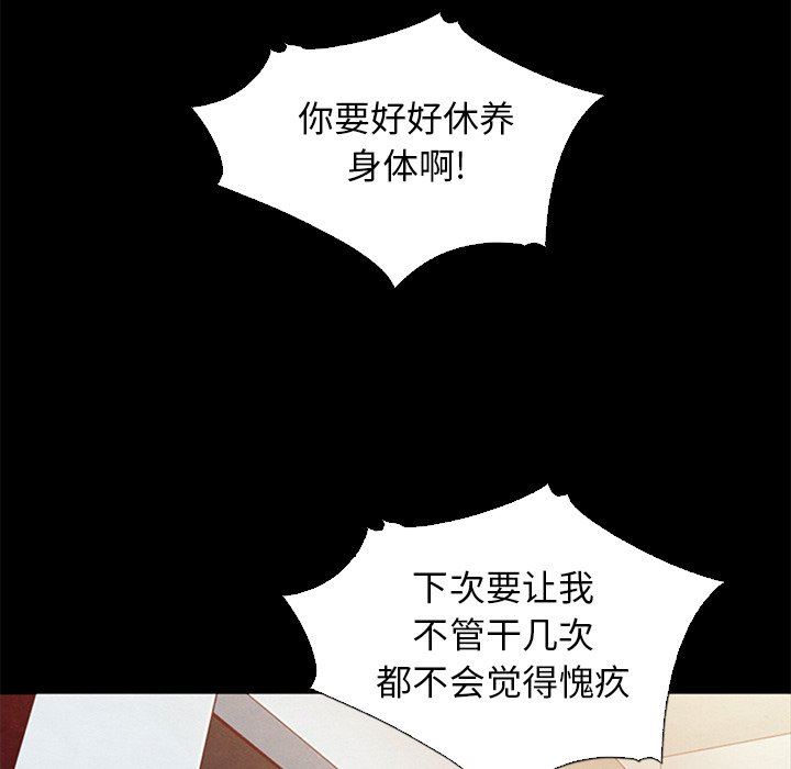 沉淪 第7章 第48页