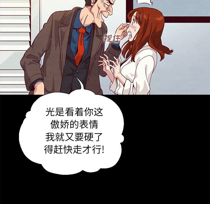 沉淪 第7章 第47页