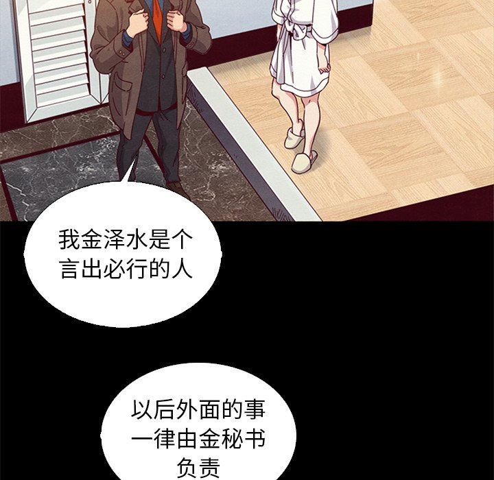 沉淪 第7章 第44页