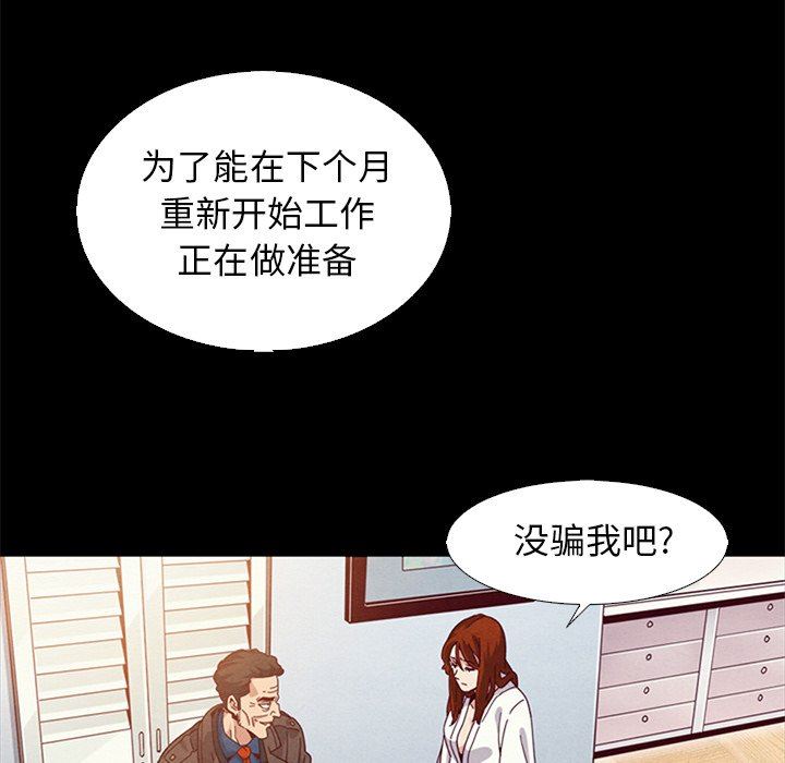 沉淪 第7章 第43页