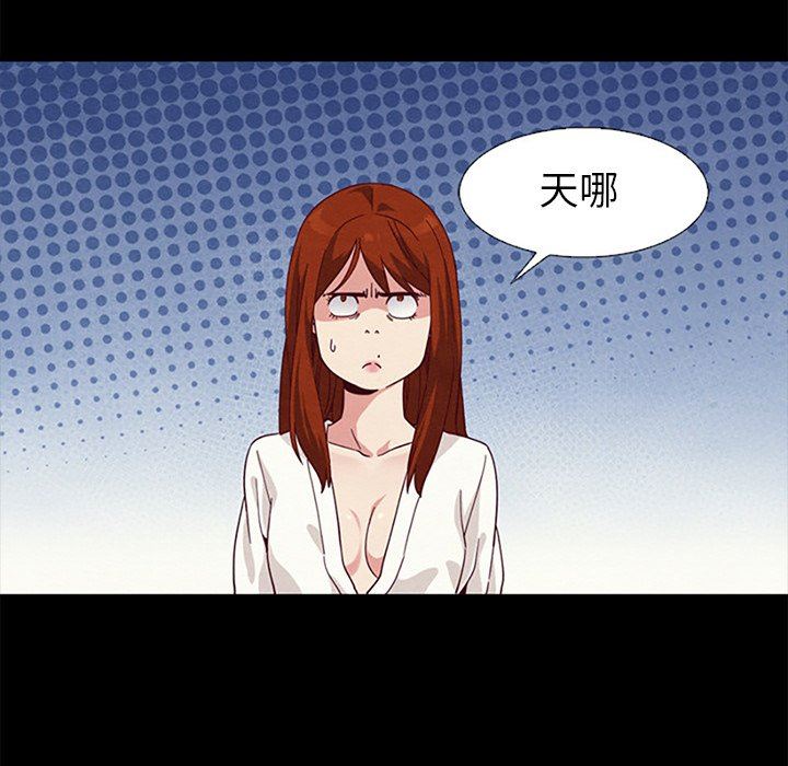 沉淪 第7章 第50页