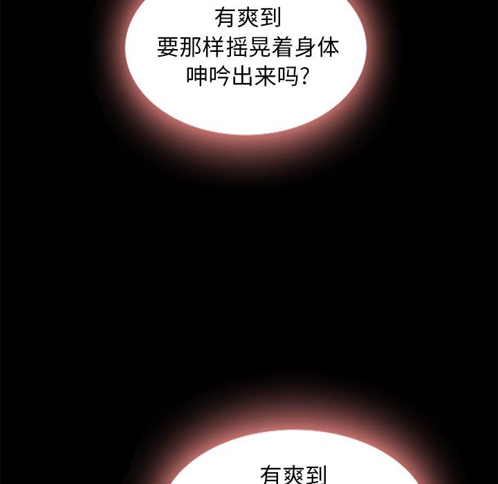 沉淪 第7章 第58页