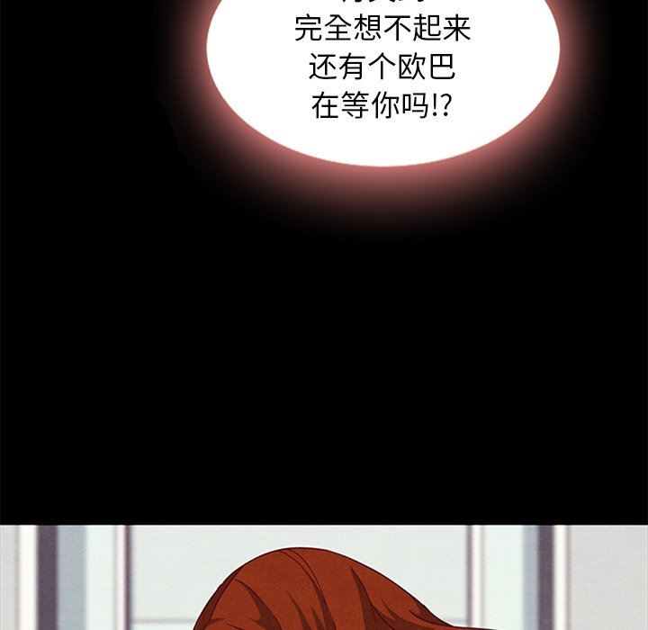 沉淪 第7章 第59页