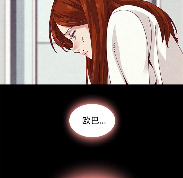 沉淪 第7章 第60页