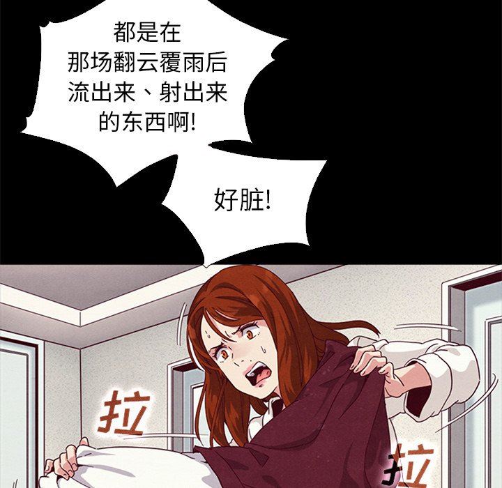 沉淪 第7章 第54页