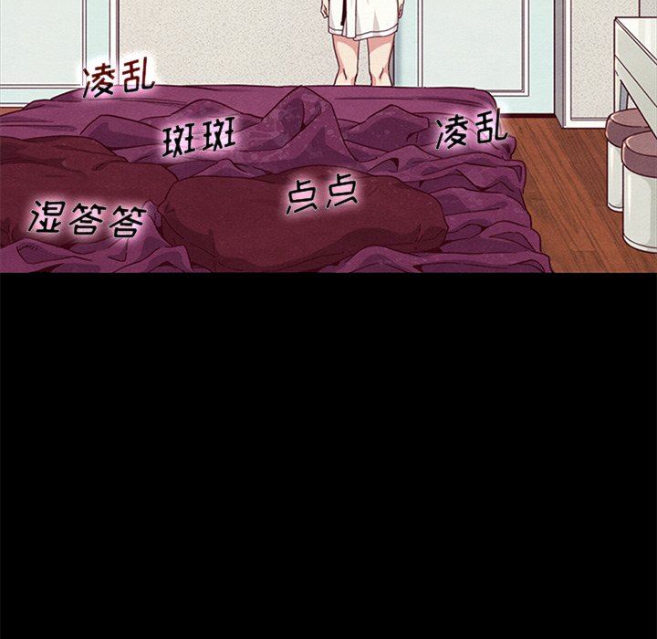 沉淪 第7章 第52页