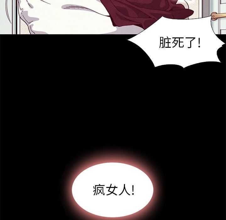 沉淪 第7章 第55页