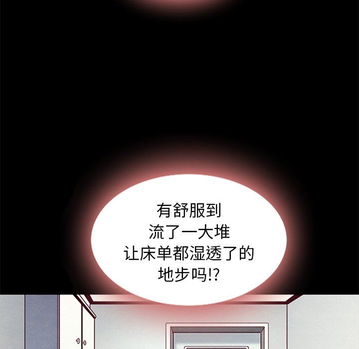 沉淪 第7章 第56页