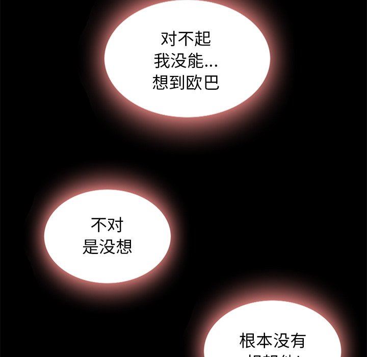 沉淪 第7章 第61页