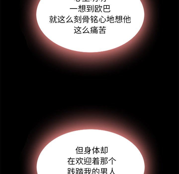 沉淪 第7章 第64页