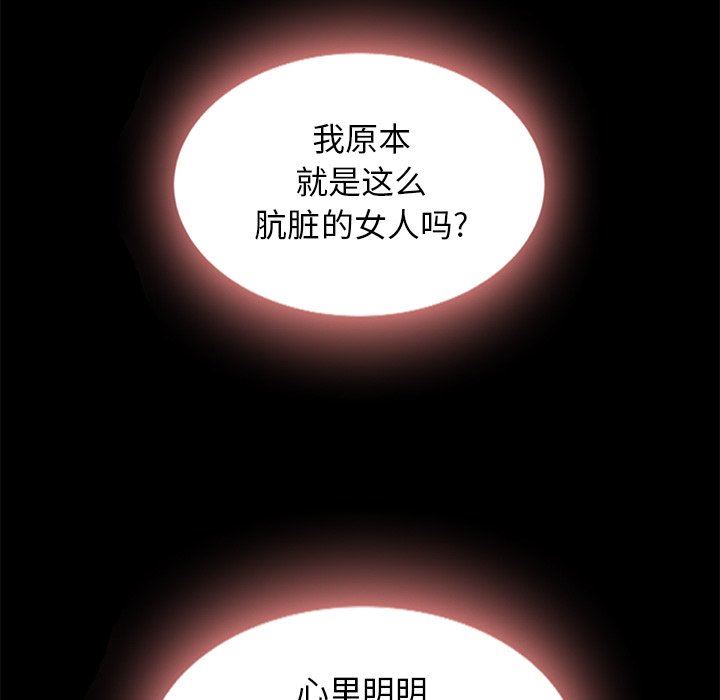 沉淪 第7章 第63页