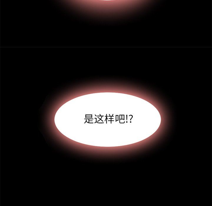 沉淪 第7章 第66页
