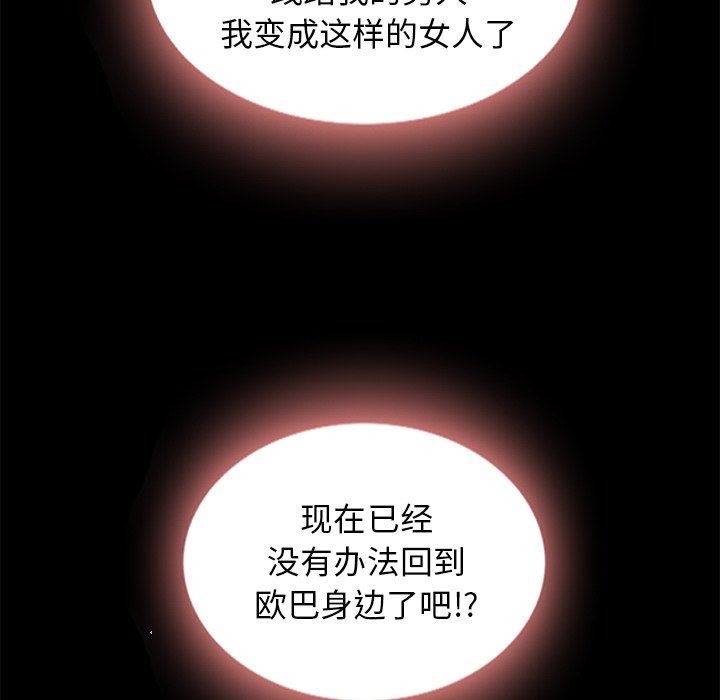 沉淪 第7章 第65页