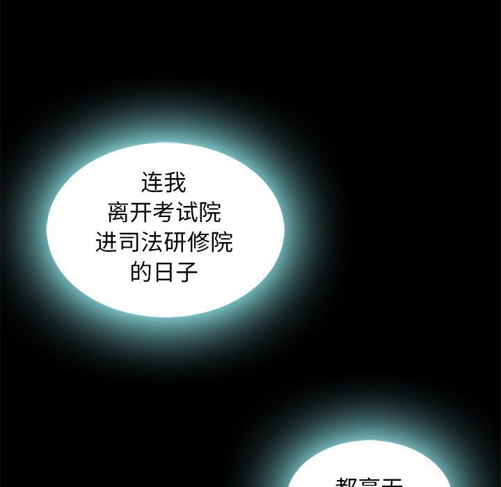 沉淪 第7章 第70页