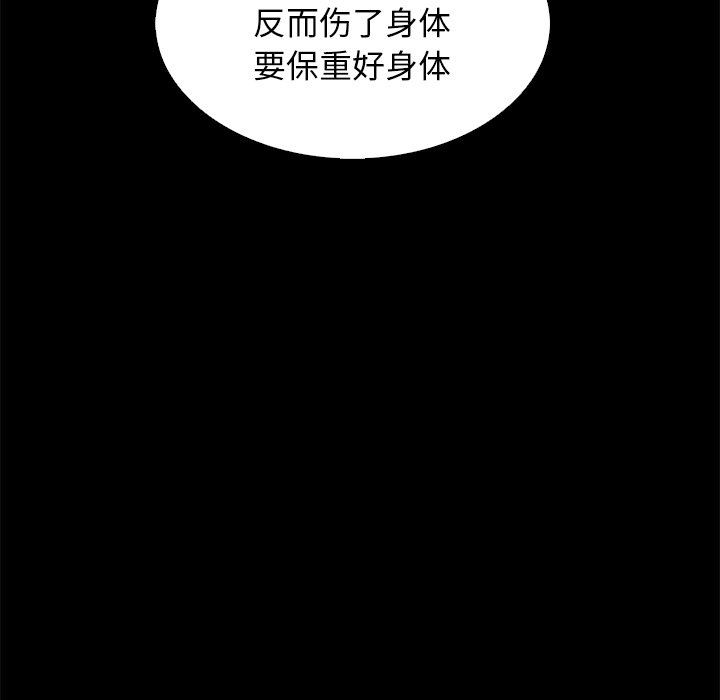 沉淪 第7章 第74页