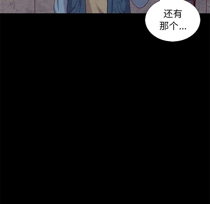 沉淪 第7章 第76页