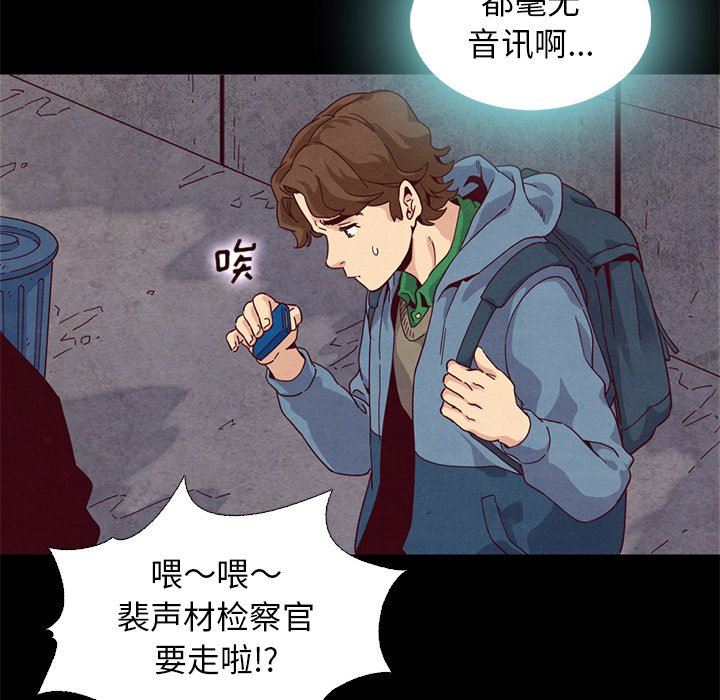 沉淪 第7章 第71页