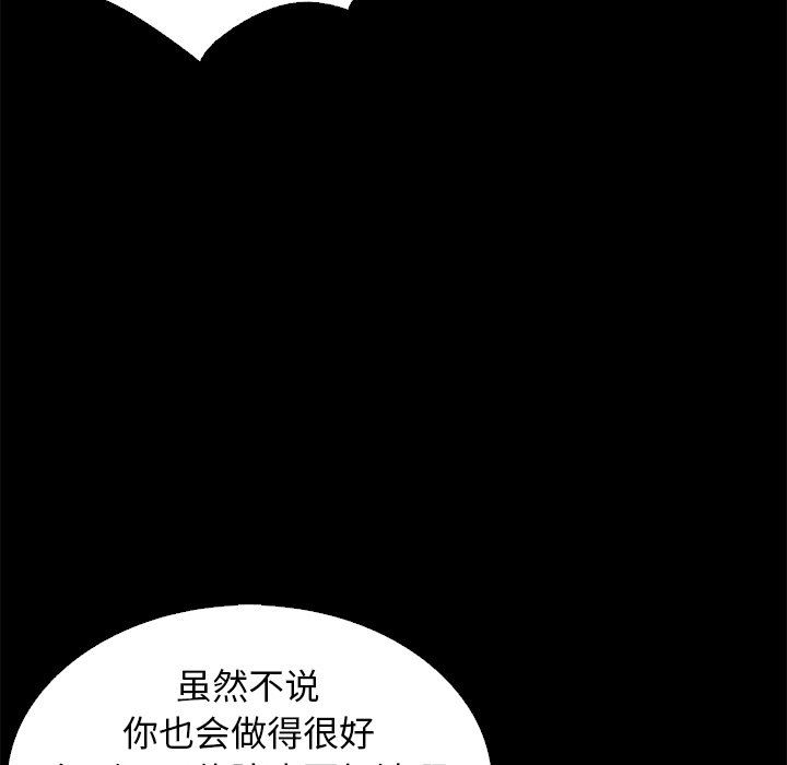 沉淪 第7章 第72页