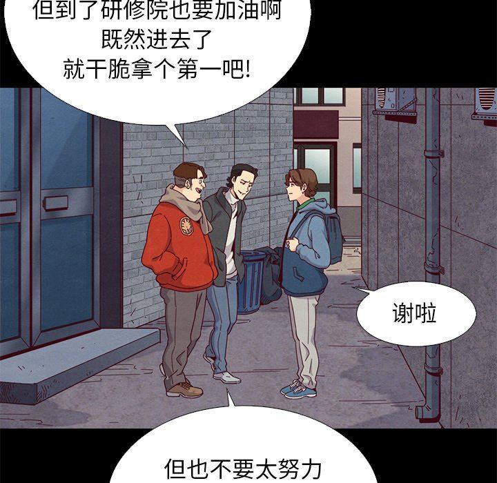 沉淪 第7章 第73页