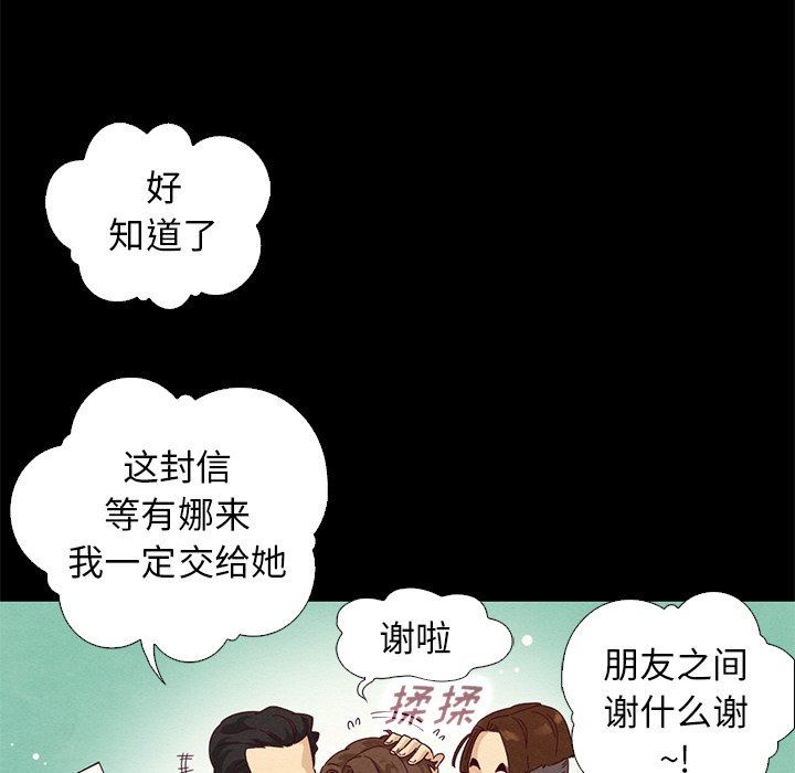 沉淪 第7章 第77页