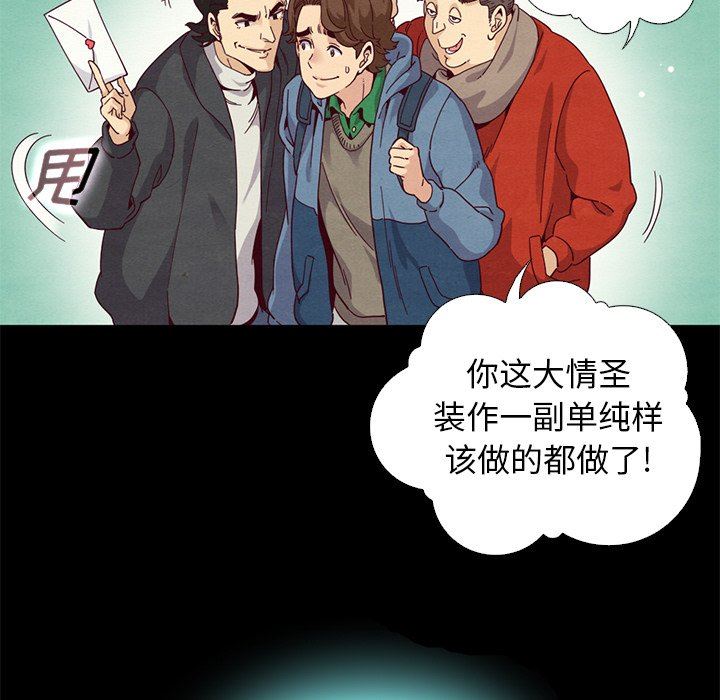 沉淪 第7章 第78页