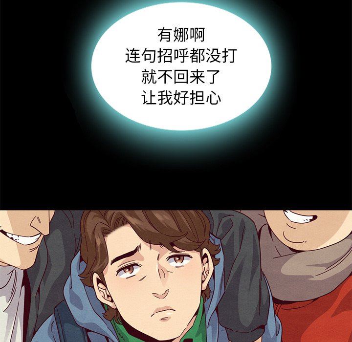 沉淪 第7章 第79页