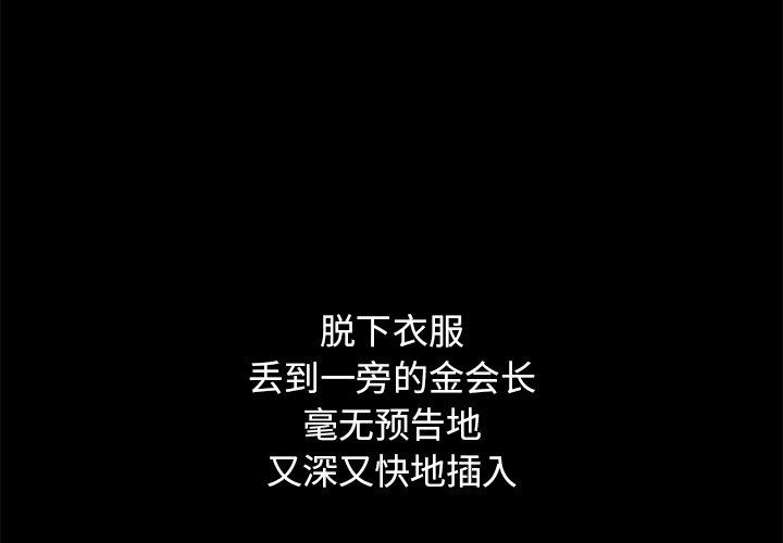 沉淪 第7章 第4页