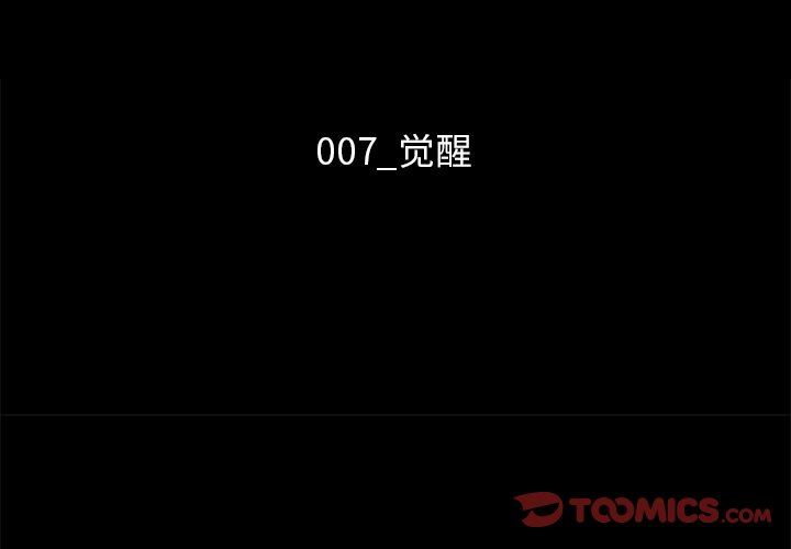 沉淪 第7章 第3页