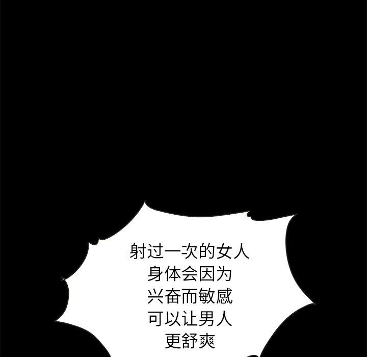 沉淪 第7章 第5页