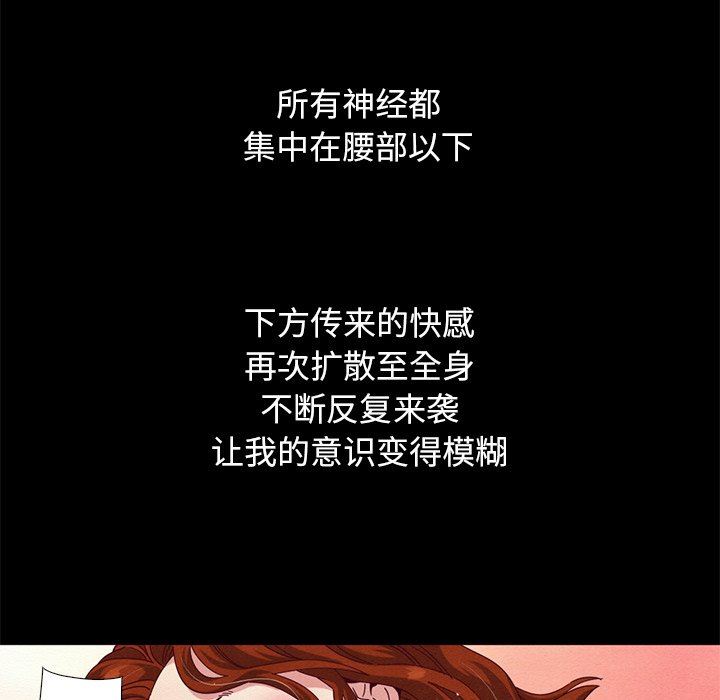 沉淪 第7章 第11页