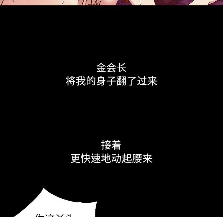 沉淪 第7章 第14页