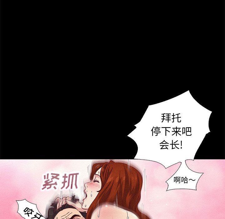 沉淪 第7章 第19页