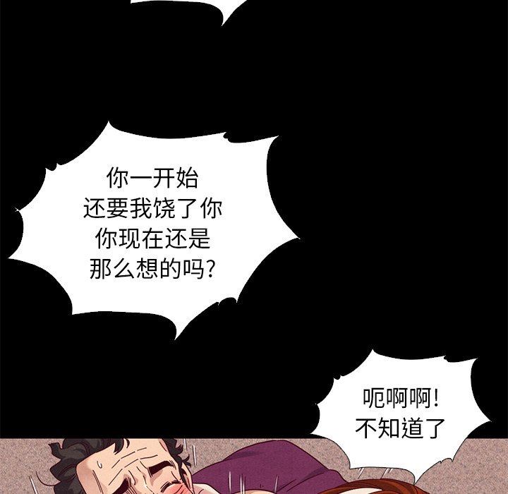 沉淪 第7章 第21页