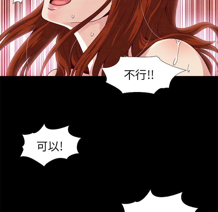 沉淪 第7章 第24页