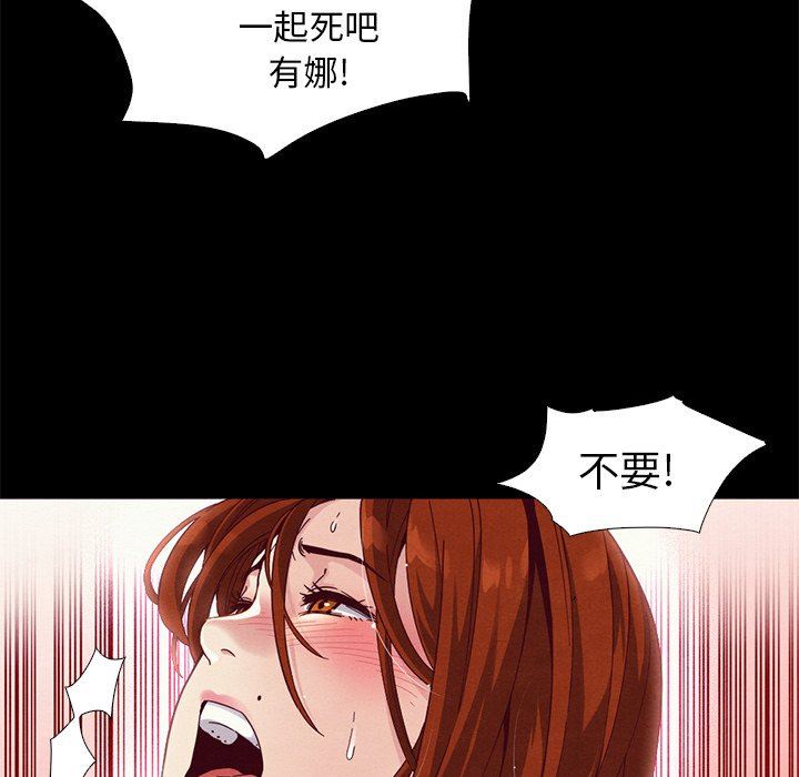 沉淪 第7章 第23页