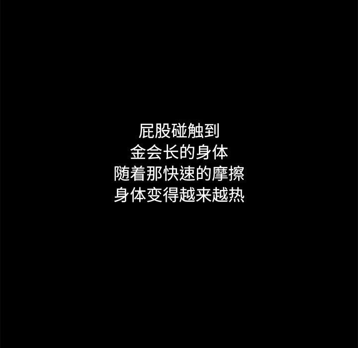 沉淪 第7章 第16页