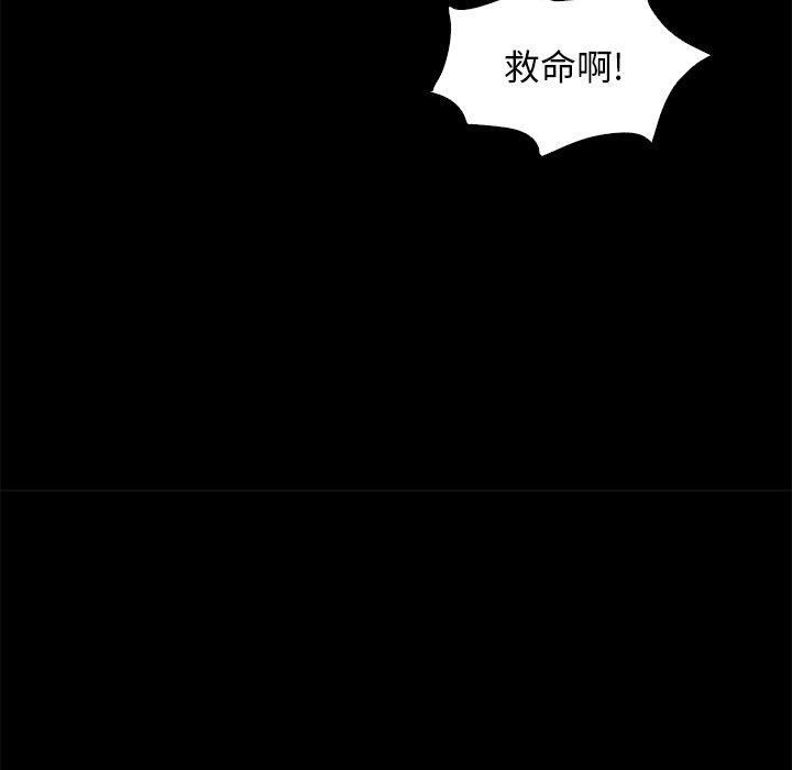 沉淪 第7章 第18页