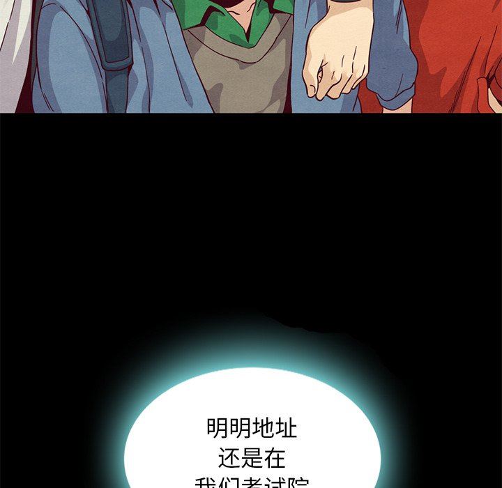 沉淪 第7章 第80页