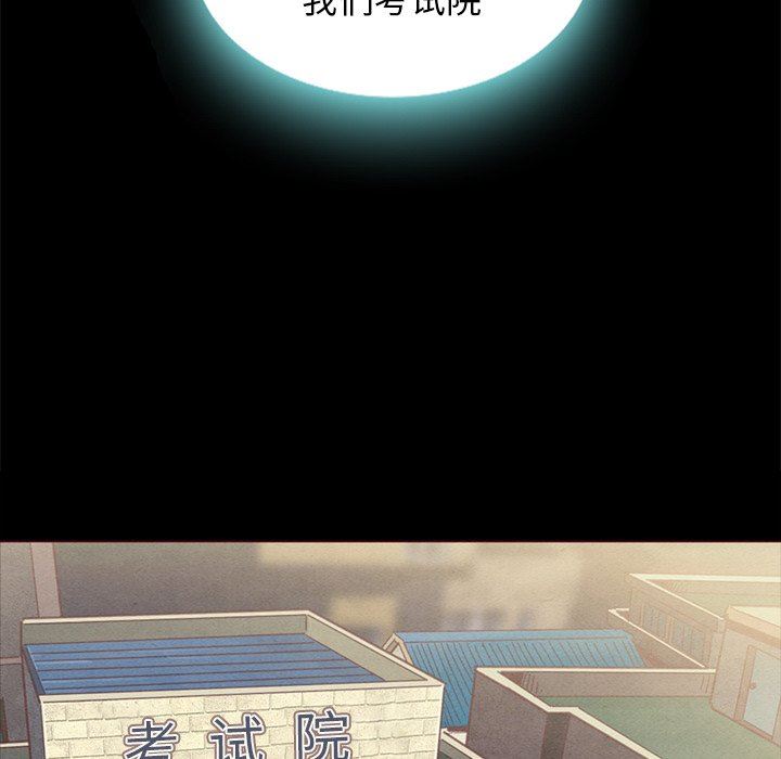 沉淪 第7章 第81页