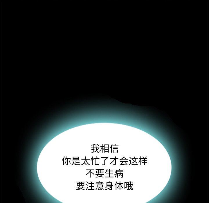 沉淪 第7章 第87页