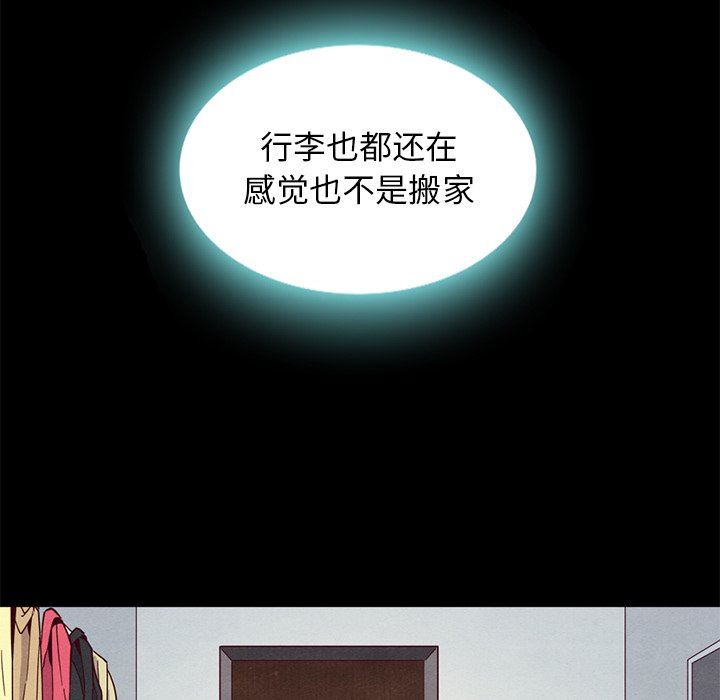 沉淪 第7章 第83页