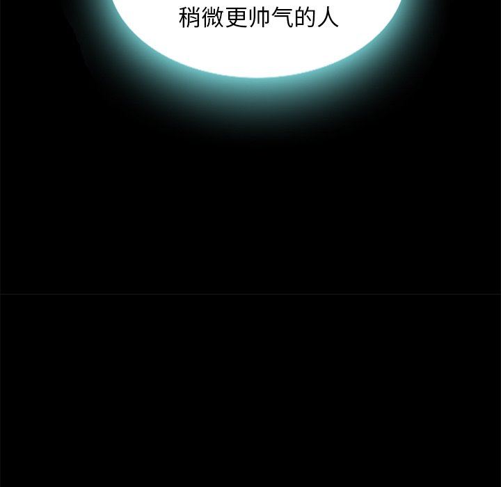 沉淪 第7章 第90页