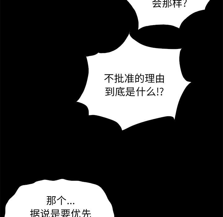 沉淪 第7章 第94页