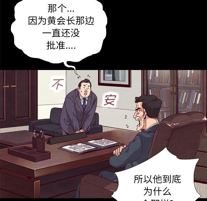 沉淪 第7章 第93页