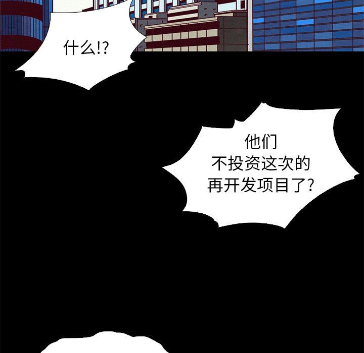 沉淪 第7章 第92页
