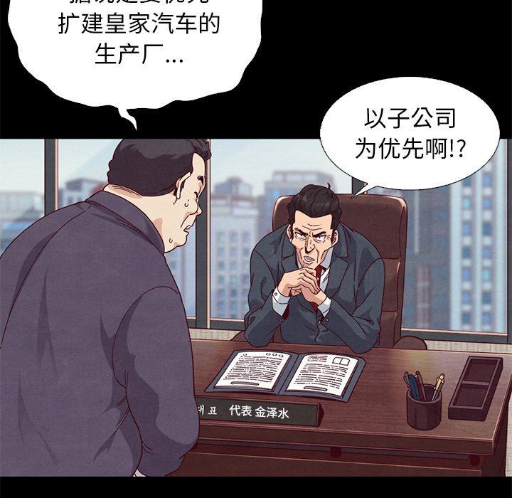 沉淪 第7章 第95页