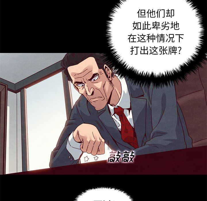 沉淪 第7章 第97页
