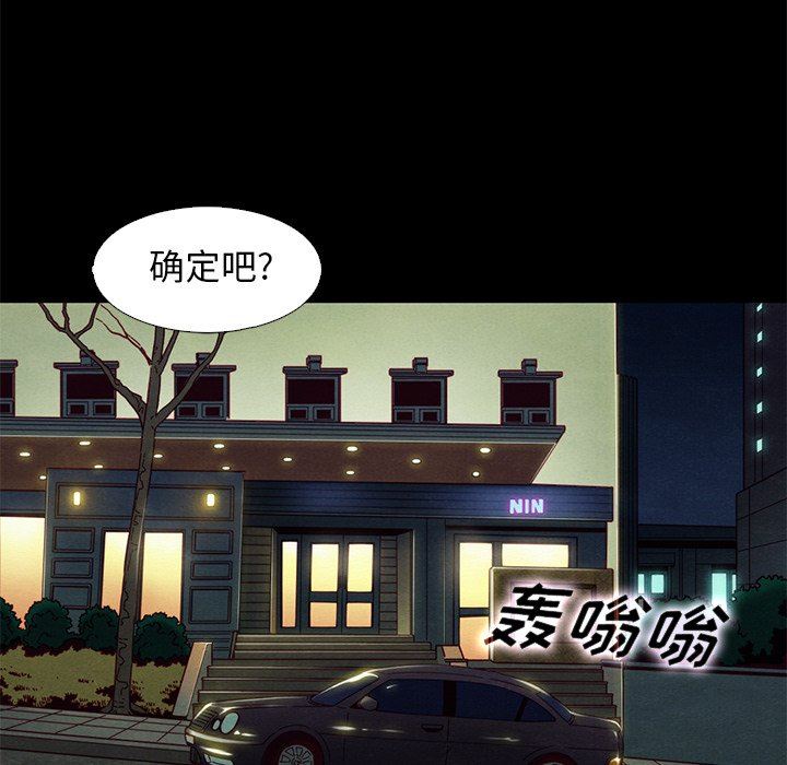 沉淪 第7章 第103页